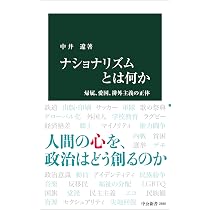日本政治、再建の条件 ――失われた30年を超えて (筑摩選書 0317